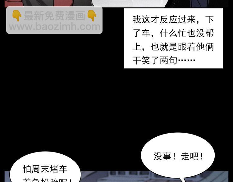 🍛枪爷异闻录 第282话 第四人 第26页