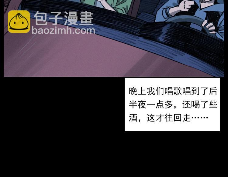 🍛枪爷异闻录 第282话 第四人 第32页