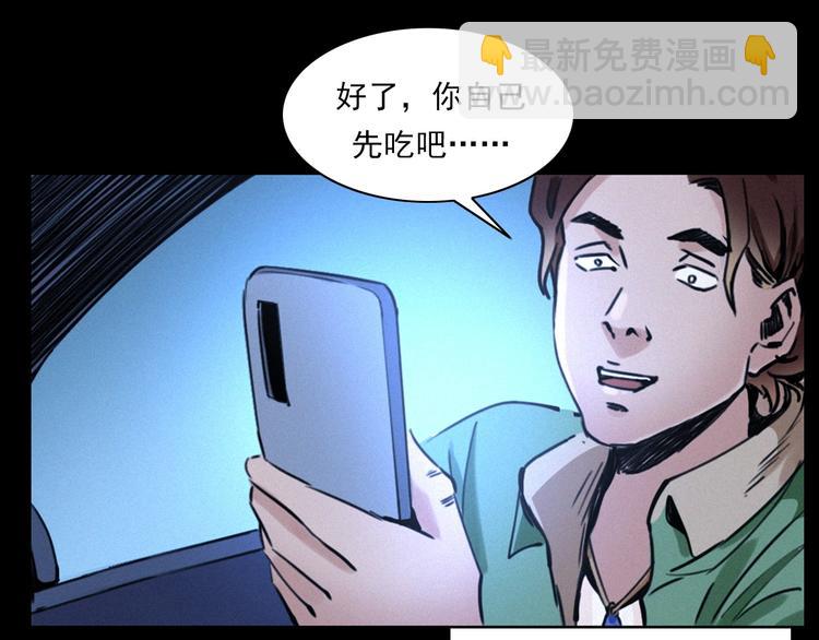 🍛枪爷异闻录 第282话 第四人 第33页