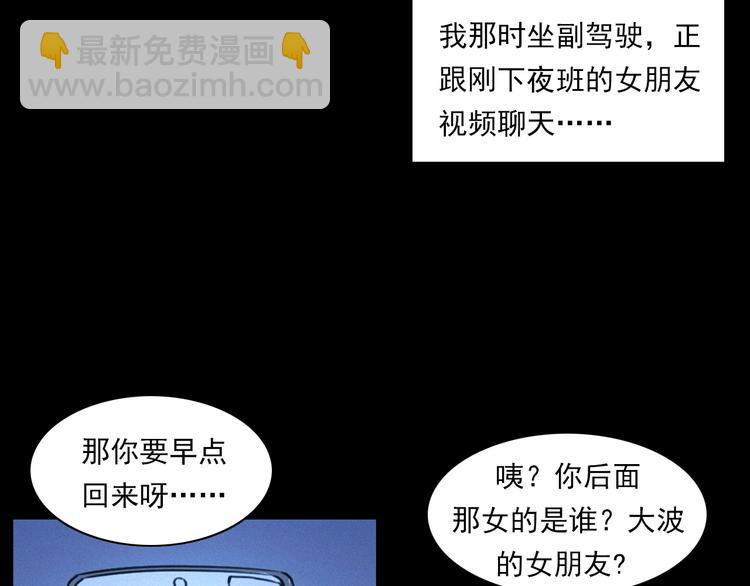 🍛枪爷异闻录 第282话 第四人 第34页