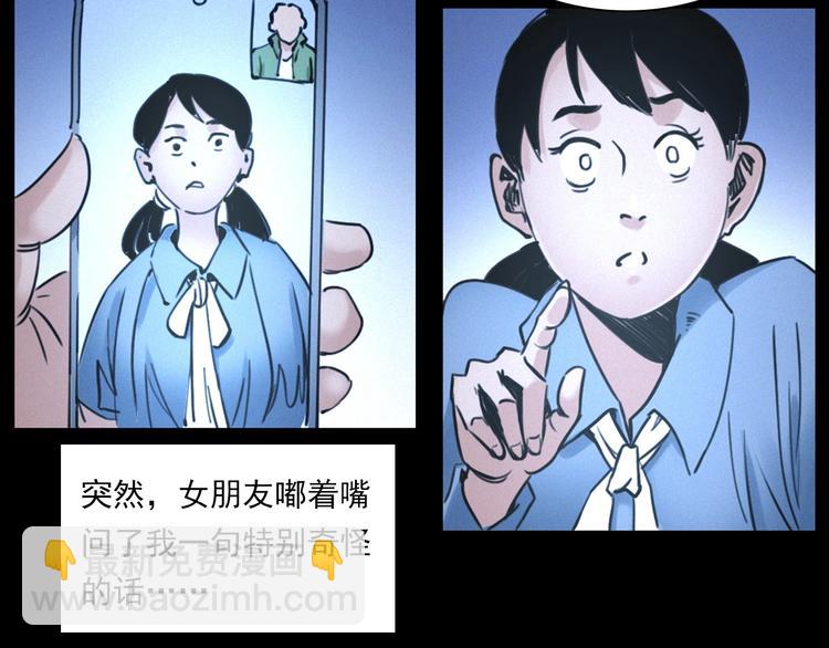 🍛枪爷异闻录 第282话 第四人 第35页