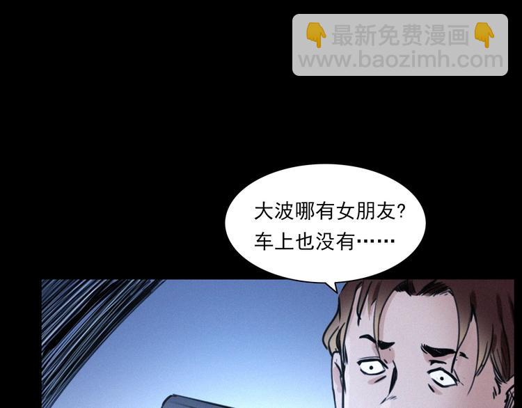 🍛枪爷异闻录 第282话 第四人 第36页