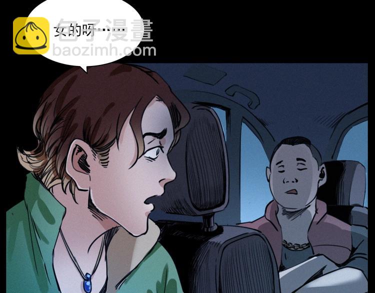 🍛枪爷异闻录 第282话 第四人 第38页