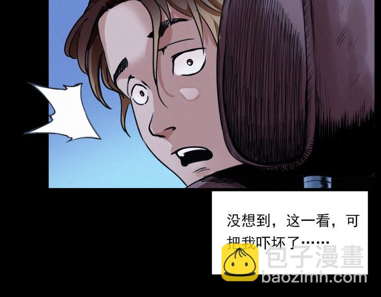 🍛枪爷异闻录 第282话 第四人 第40页