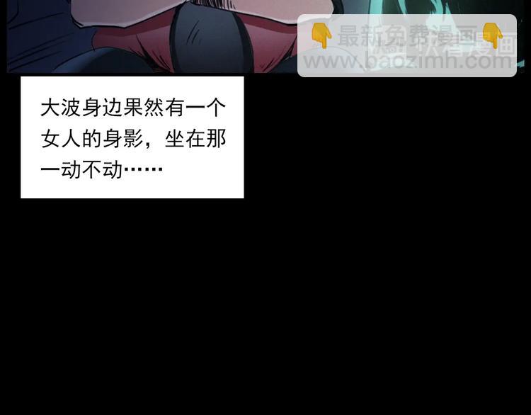 🍛枪爷异闻录 第282话 第四人 第42页