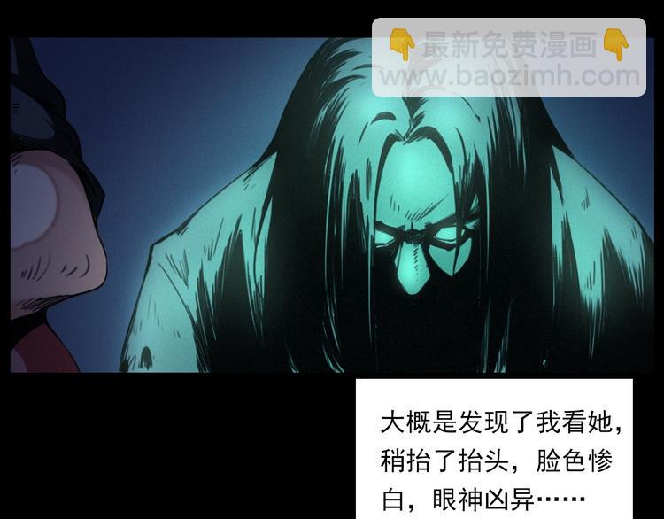 🍛枪爷异闻录 第282话 第四人 第43页