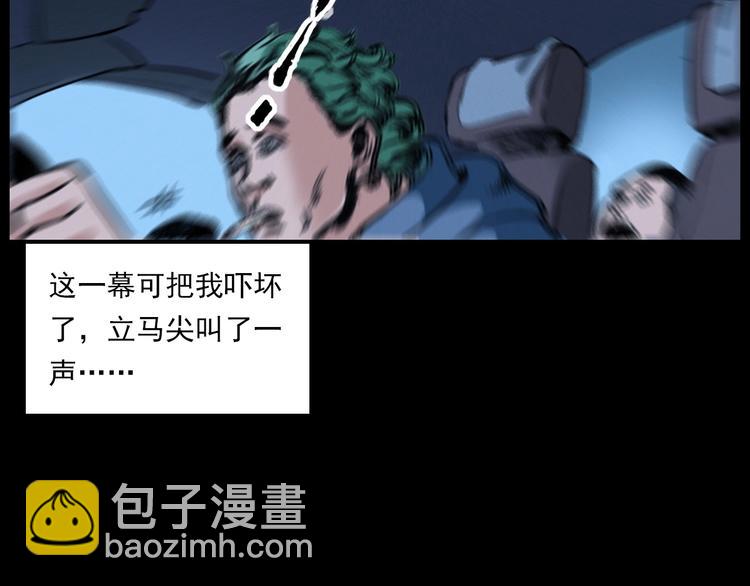 🍛枪爷异闻录 第282话 第四人 第45页