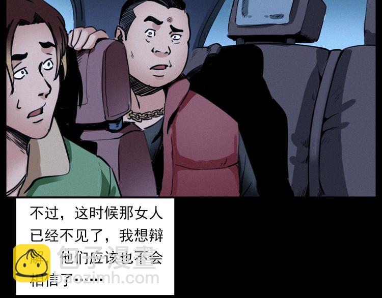 🍛枪爷异闻录 第282话 第四人 第48页