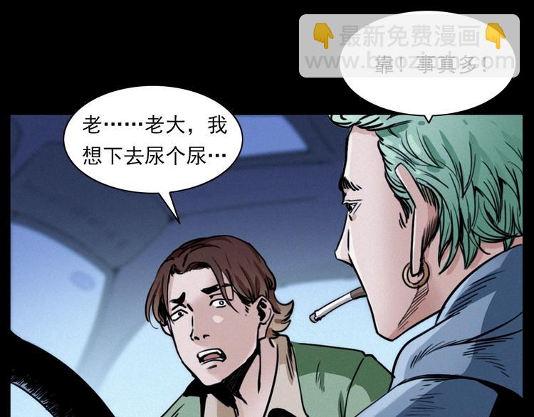 🍛枪爷异闻录 第282话 第四人 第50页