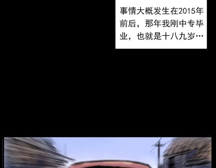 🍛枪爷异闻录 第282话 第四人 第6页