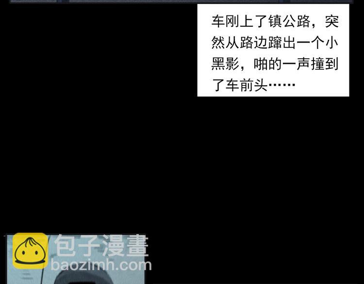 🍛枪爷异闻录 第284话 鼠杀 第10页