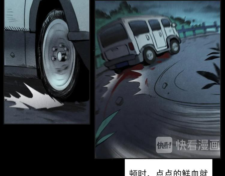 🍛枪爷异闻录 第284话 鼠杀 第11页