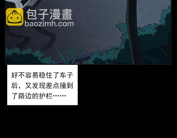 🍛枪爷异闻录 第284话 鼠杀 第13页