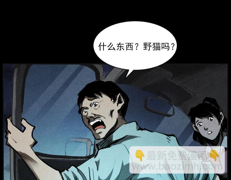 🍛枪爷异闻录 第284话 鼠杀 第14页
