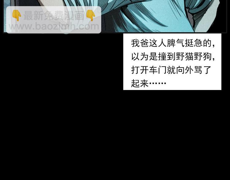 🍛枪爷异闻录 第284话 鼠杀 第15页