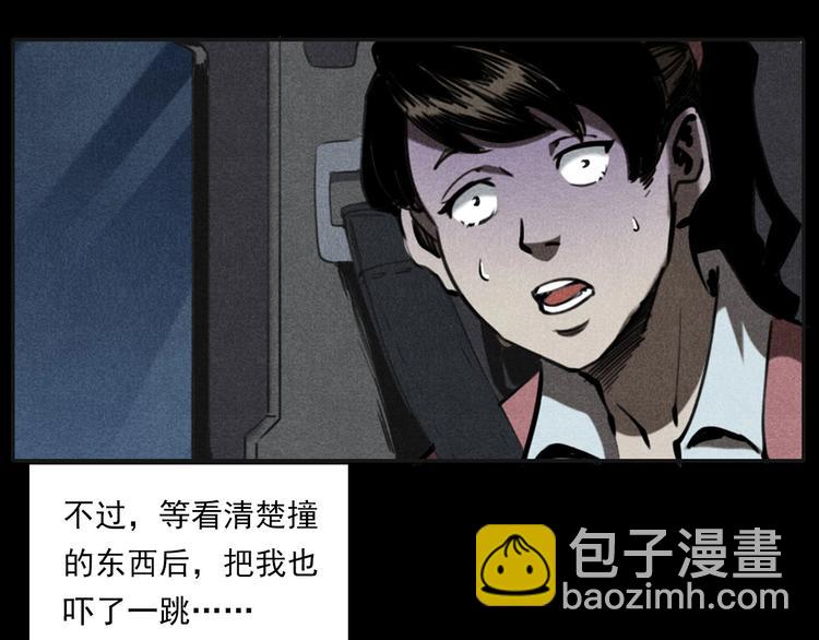 🍛枪爷异闻录 第284话 鼠杀 第16页