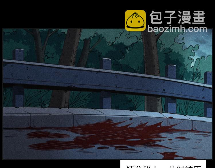 🍛枪爷异闻录 第284话 鼠杀 第18页
