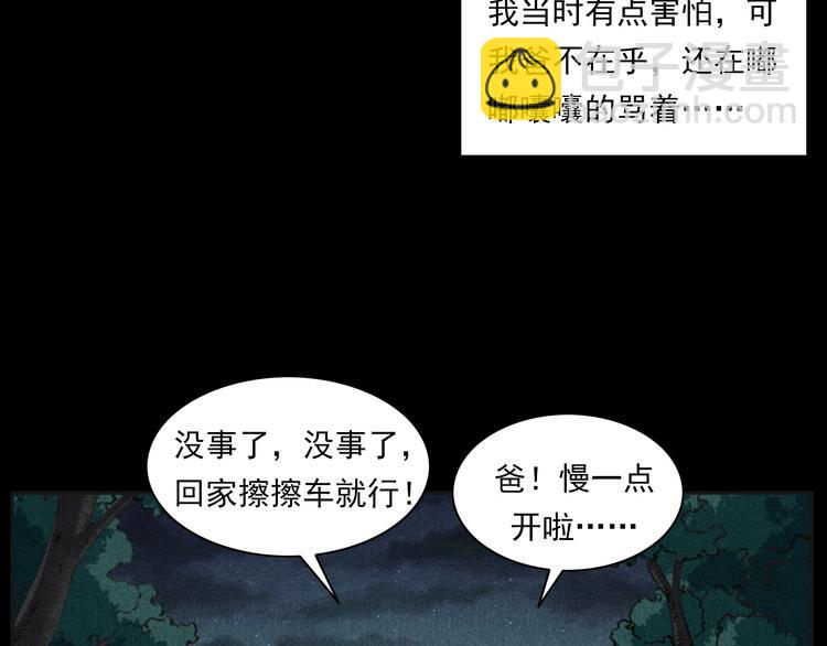 🍛枪爷异闻录 第284话 鼠杀 第22页