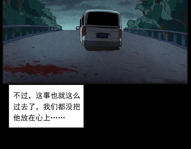 🍛枪爷异闻录 第284话 鼠杀 第23页