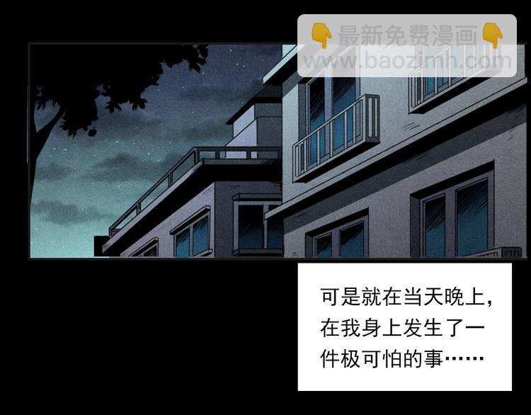 🍛枪爷异闻录 第284话 鼠杀 第26页
