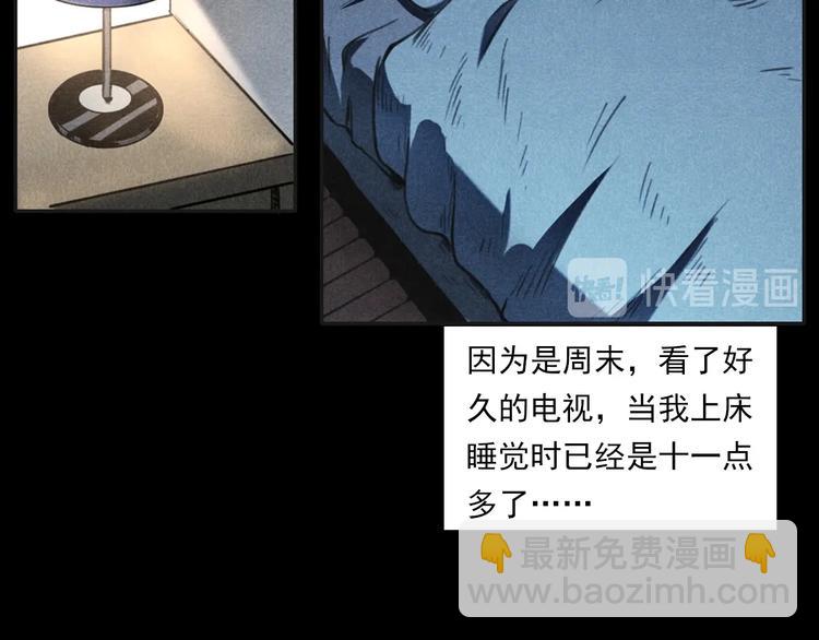 🍛枪爷异闻录 第284话 鼠杀 第28页