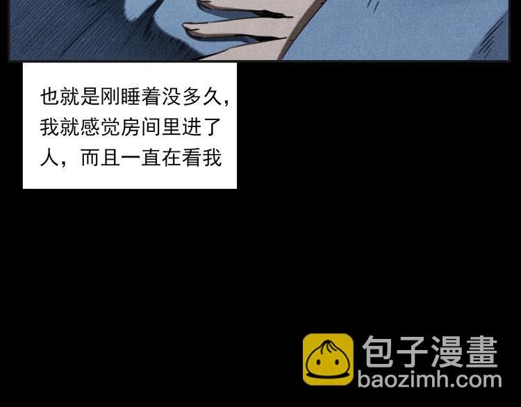 🍛枪爷异闻录 第284话 鼠杀 第30页