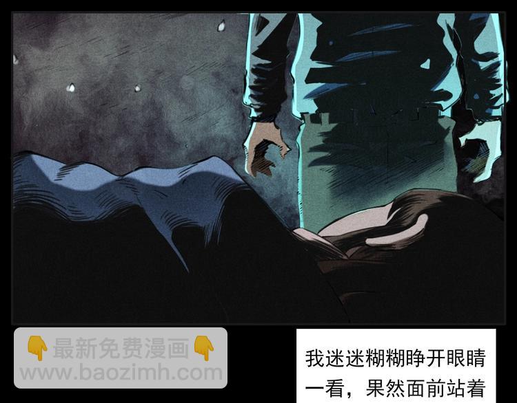 🍛枪爷异闻录 第284话 鼠杀 第31页