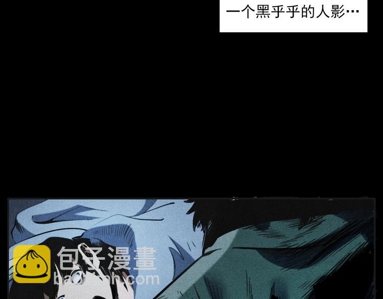 🍛枪爷异闻录 第284话 鼠杀 第32页