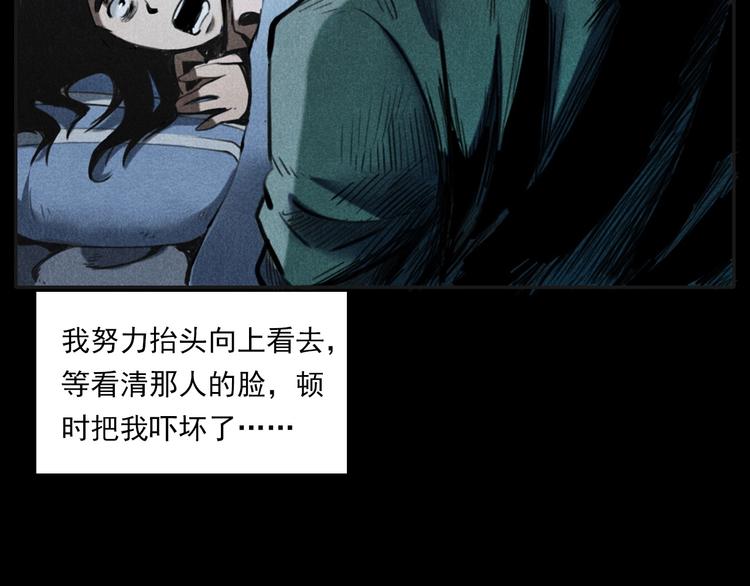 🍛枪爷异闻录 第284话 鼠杀 第33页