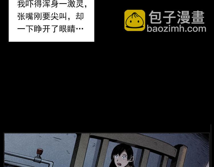 🍛枪爷异闻录 第284话 鼠杀 第38页