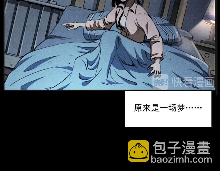 🍛枪爷异闻录 第284话 鼠杀 第39页