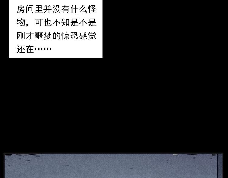 🍛枪爷异闻录 第284话 鼠杀 第41页