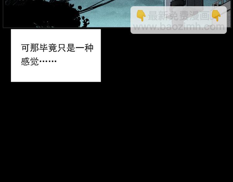 🍛枪爷异闻录 第284话 鼠杀 第44页