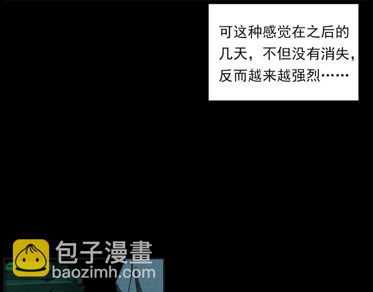 🍛枪爷异闻录 第284话 鼠杀 第46页