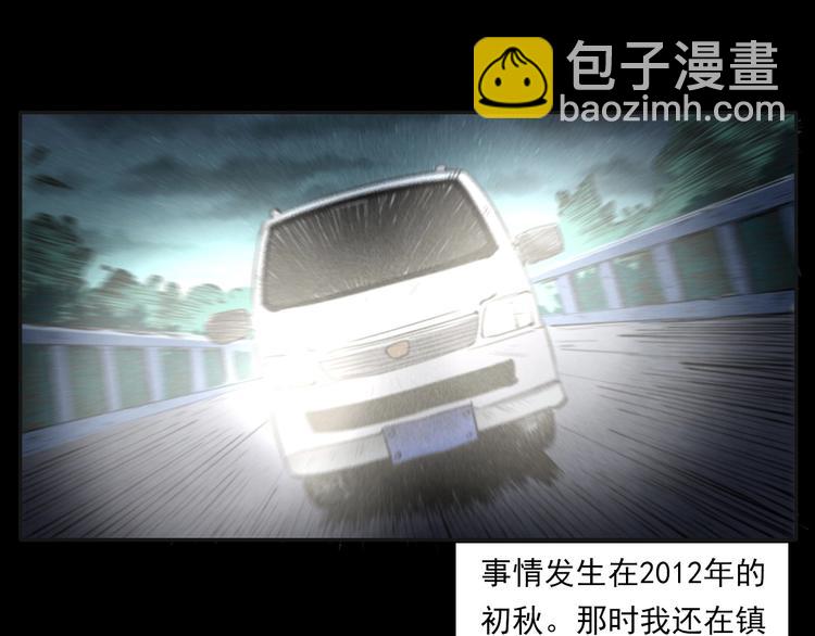 🍛枪爷异闻录 第284话 鼠杀 第6页