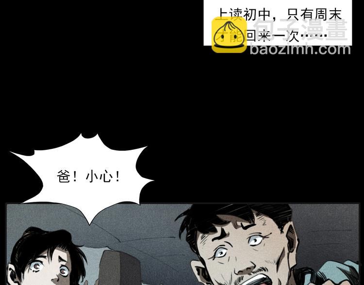 🍛枪爷异闻录 第284话 鼠杀 第7页