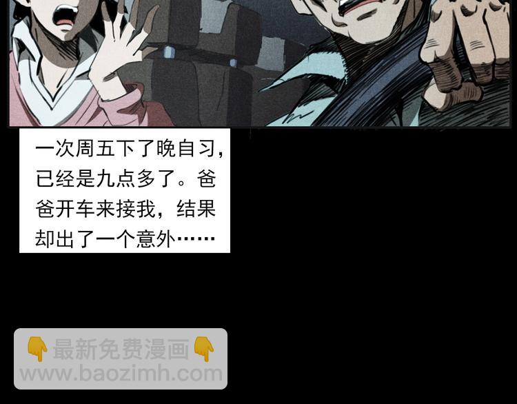 🍛枪爷异闻录 第284话 鼠杀 第8页