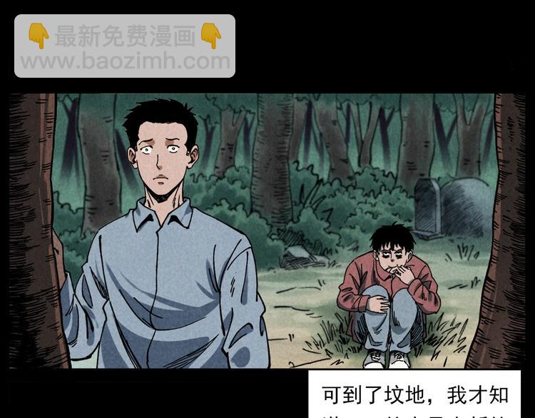 🍛枪爷异闻录 第286话 下跪的爷爷 第10页
