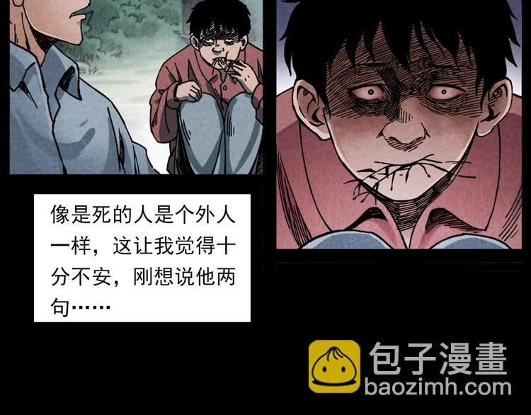 🍛枪爷异闻录 第286话 下跪的爷爷 第12页