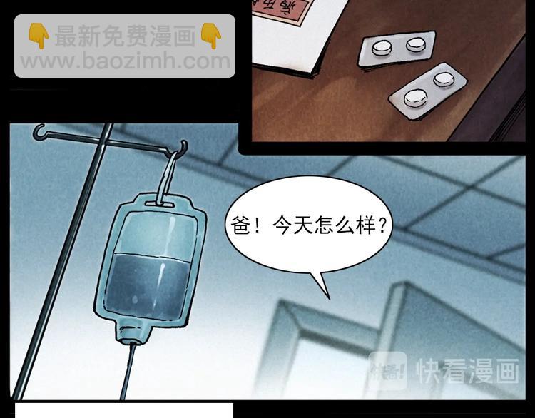 🍛枪爷异闻录 第286话 下跪的爷爷 第15页