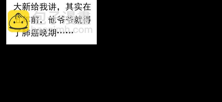 🍛枪爷异闻录 第286话 下跪的爷爷 第16页