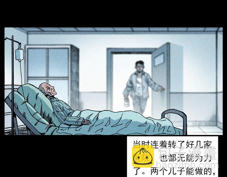 🍛枪爷异闻录 第286话 下跪的爷爷 第17页
