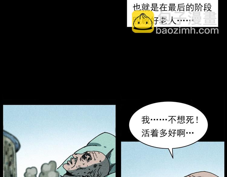 🍛枪爷异闻录 第286话 下跪的爷爷 第18页