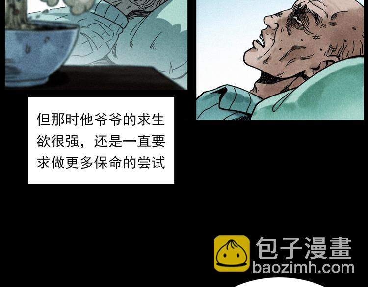 🍛枪爷异闻录 第286话 下跪的爷爷 第19页
