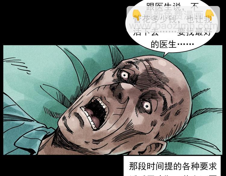 🍛枪爷异闻录 第286话 下跪的爷爷 第20页