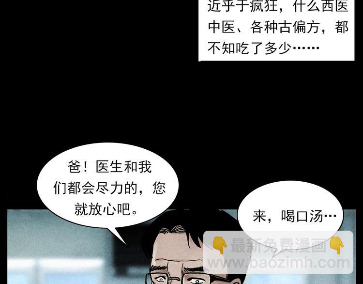 🍛枪爷异闻录 第286话 下跪的爷爷 第21页