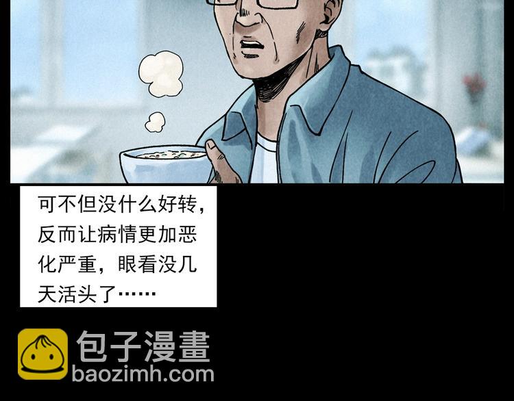 🍛枪爷异闻录 第286话 下跪的爷爷 第22页