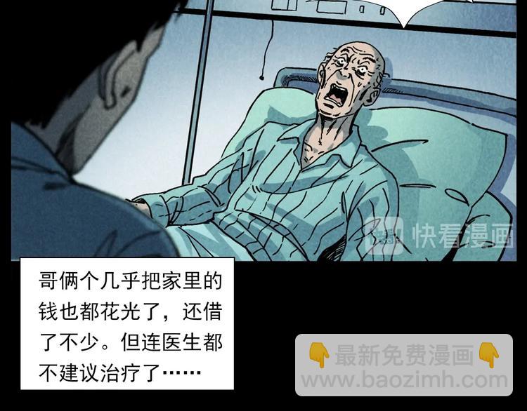 🍛枪爷异闻录 第286话 下跪的爷爷 第25页