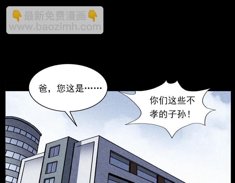 🍛枪爷异闻录 第286话 下跪的爷爷 第26页