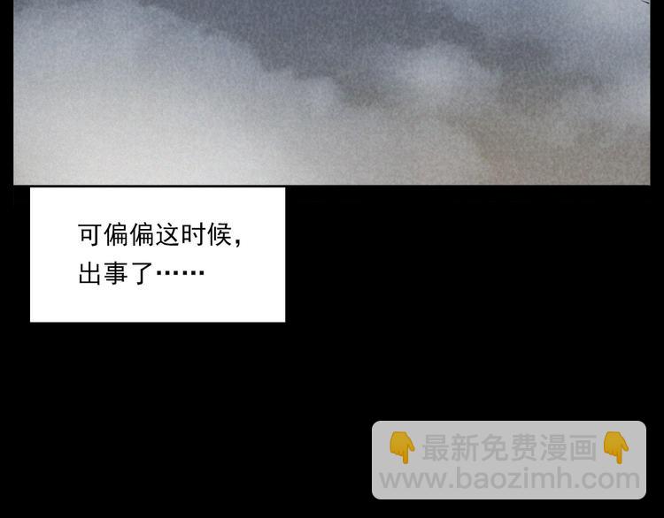 🍛枪爷异闻录 第286话 下跪的爷爷 第28页